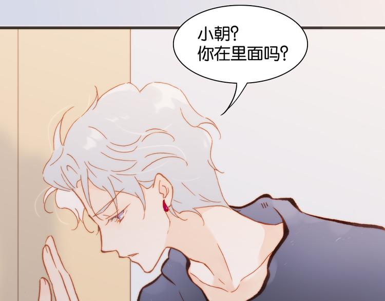 宇宙琴未响韩漫全集-第17话 我爱的天使们无删减无遮挡章节图片 