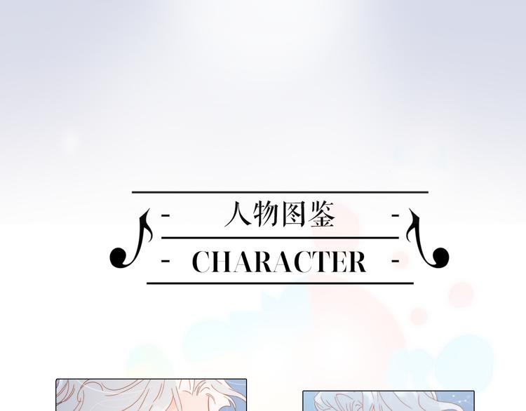宇宙琴未响韩漫全集-第17话 我爱的天使们无删减无遮挡章节图片 