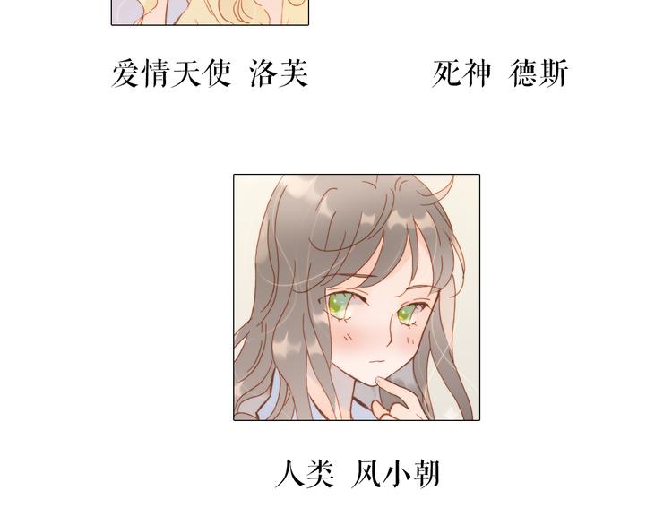 宇宙琴未响韩漫全集-第17话 我爱的天使们无删减无遮挡章节图片 