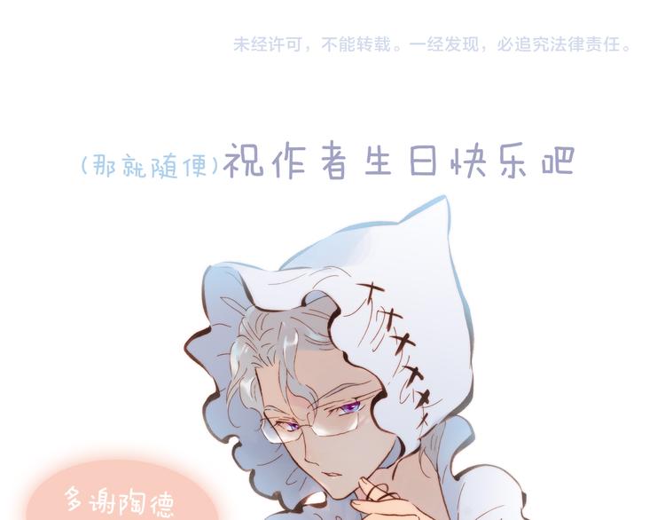 宇宙琴未响韩漫全集-第17话 我爱的天使们无删减无遮挡章节图片 