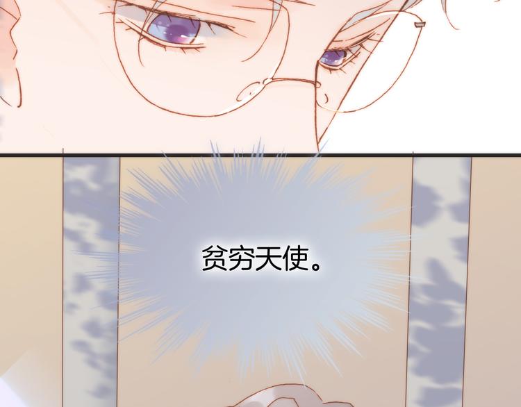 宇宙琴未响韩漫全集-第18话 各司其职的三人行无删减无遮挡章节图片 