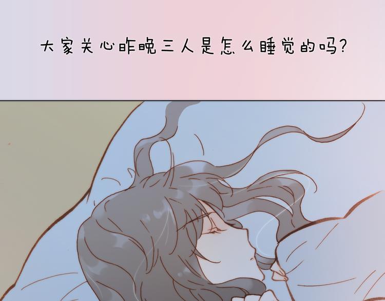 宇宙琴未响韩漫全集-第18话 各司其职的三人行无删减无遮挡章节图片 