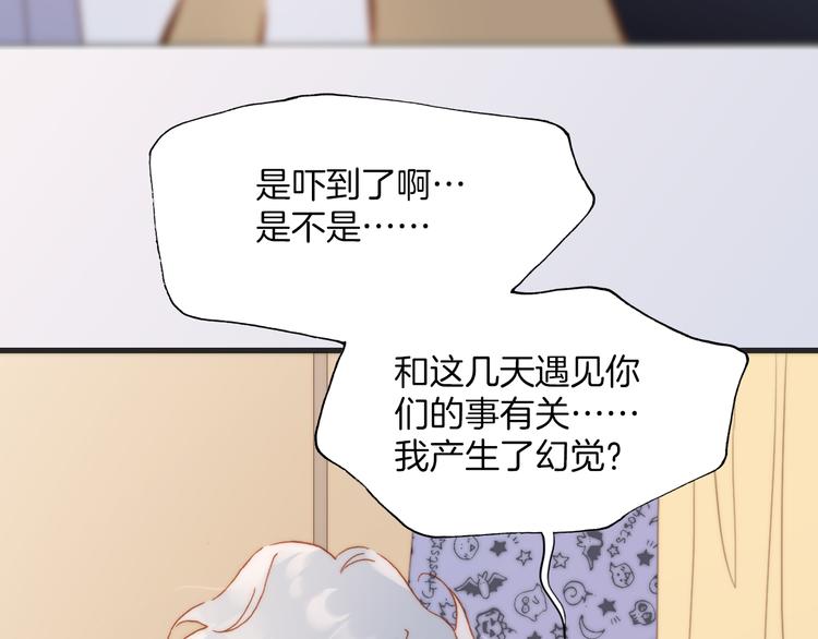 宇宙琴未响韩漫全集-第18话 各司其职的三人行无删减无遮挡章节图片 