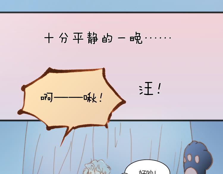 宇宙琴未响韩漫全集-第18话 各司其职的三人行无删减无遮挡章节图片 