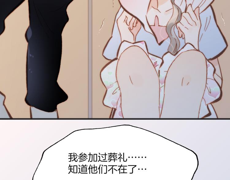 宇宙琴未响韩漫全集-第18话 各司其职的三人行无删减无遮挡章节图片 