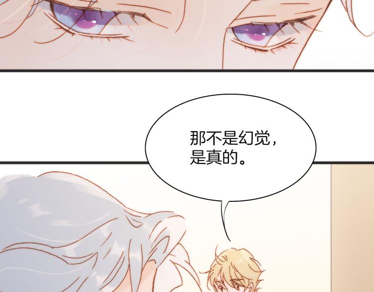 宇宙琴未响韩漫全集-第18话 各司其职的三人行无删减无遮挡章节图片 
