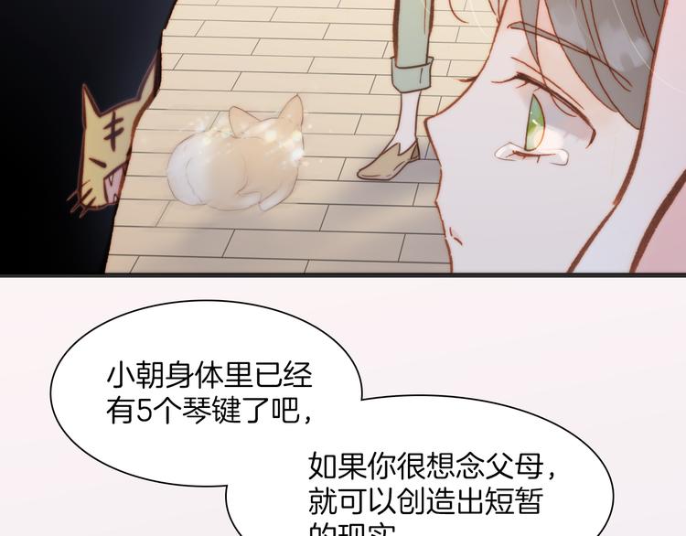 宇宙琴未响韩漫全集-第18话 各司其职的三人行无删减无遮挡章节图片 