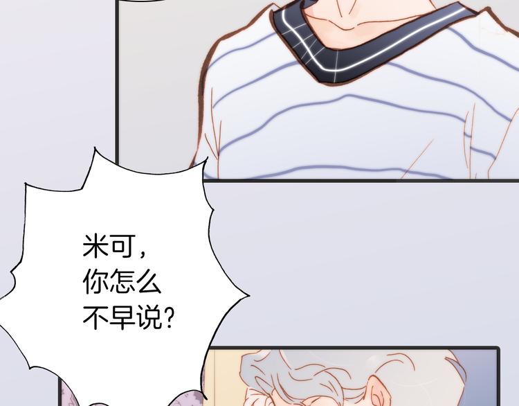 宇宙琴未响韩漫全集-第18话 各司其职的三人行无删减无遮挡章节图片 