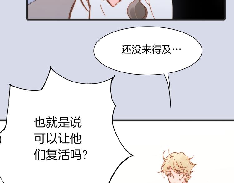 宇宙琴未响韩漫全集-第18话 各司其职的三人行无删减无遮挡章节图片 