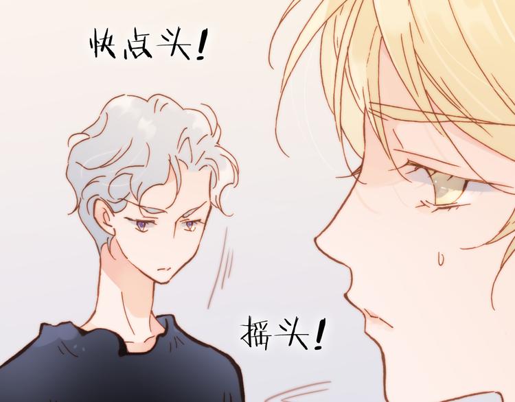 宇宙琴未响韩漫全集-第18话 各司其职的三人行无删减无遮挡章节图片 