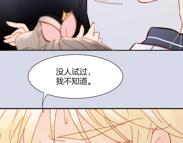 宇宙琴未响韩漫全集-第18话 各司其职的三人行无删减无遮挡章节图片 