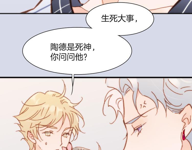 宇宙琴未响韩漫全集-第18话 各司其职的三人行无删减无遮挡章节图片 