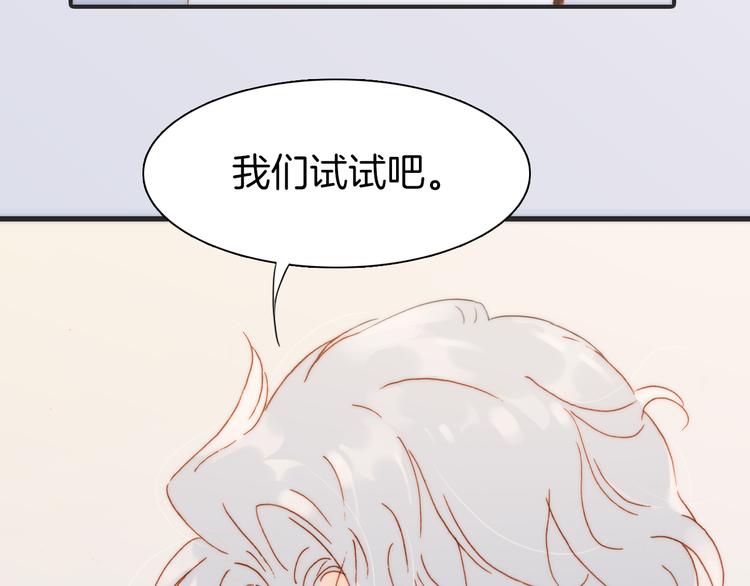 宇宙琴未响韩漫全集-第18话 各司其职的三人行无删减无遮挡章节图片 