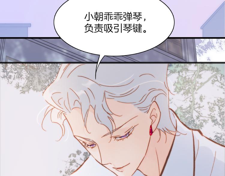 宇宙琴未响韩漫全集-第18话 各司其职的三人行无删减无遮挡章节图片 