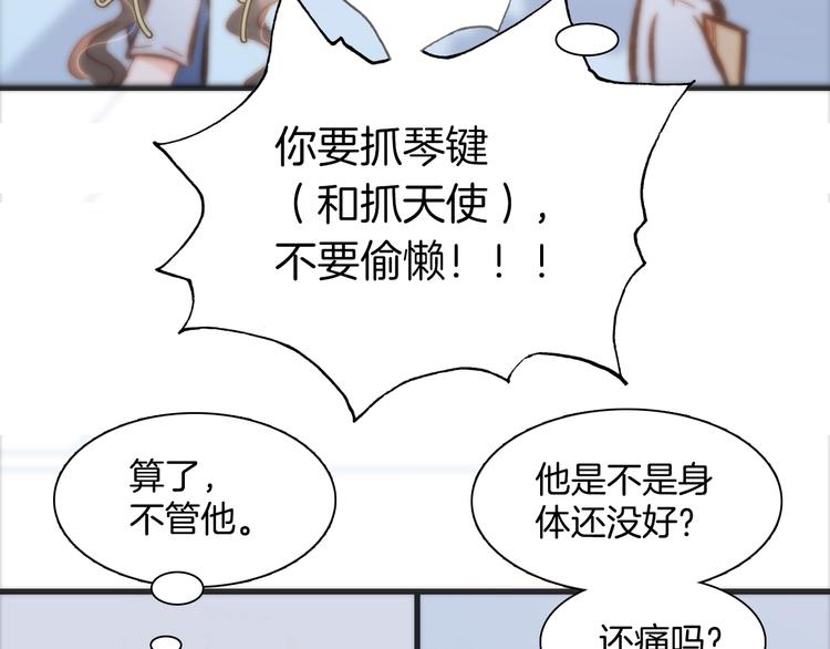 宇宙琴未响韩漫全集-第18话 各司其职的三人行无删减无遮挡章节图片 