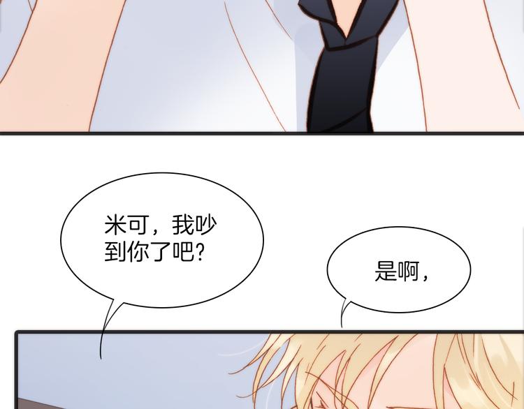 宇宙琴未响韩漫全集-第18话 各司其职的三人行无删减无遮挡章节图片 