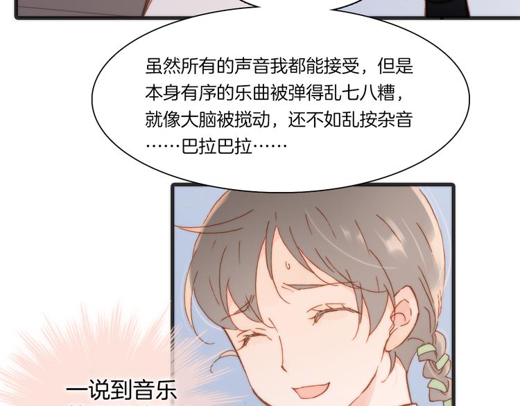 宇宙琴未响韩漫全集-第18话 各司其职的三人行无删减无遮挡章节图片 