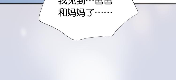 宇宙琴未响韩漫全集-第18话 各司其职的三人行无删减无遮挡章节图片 