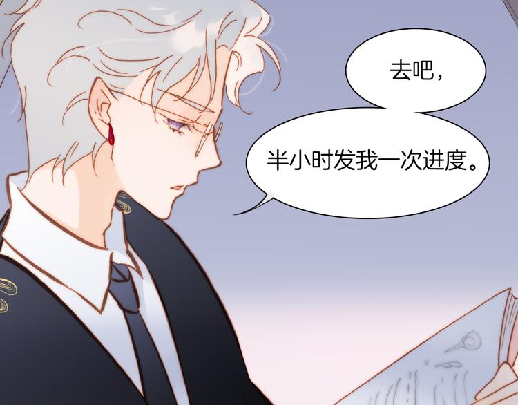 宇宙琴未响韩漫全集-第18话 各司其职的三人行无删减无遮挡章节图片 
