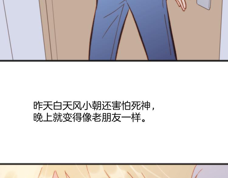 宇宙琴未响韩漫全集-第18话 各司其职的三人行无删减无遮挡章节图片 