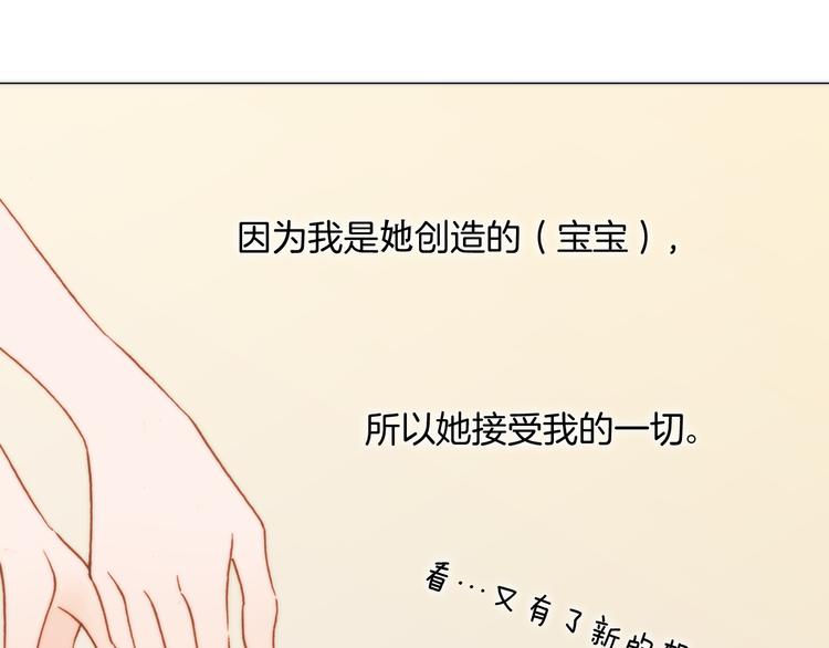 宇宙琴未响韩漫全集-第18话 各司其职的三人行无删减无遮挡章节图片 