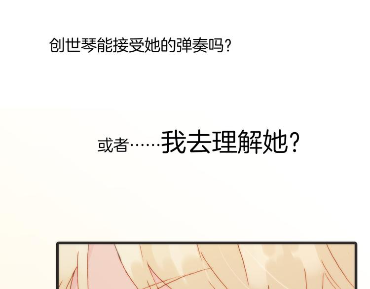宇宙琴未响韩漫全集-第18话 各司其职的三人行无删减无遮挡章节图片 