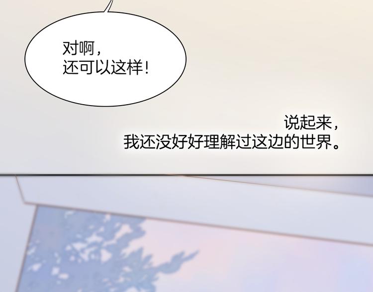宇宙琴未响韩漫全集-第18话 各司其职的三人行无删减无遮挡章节图片 