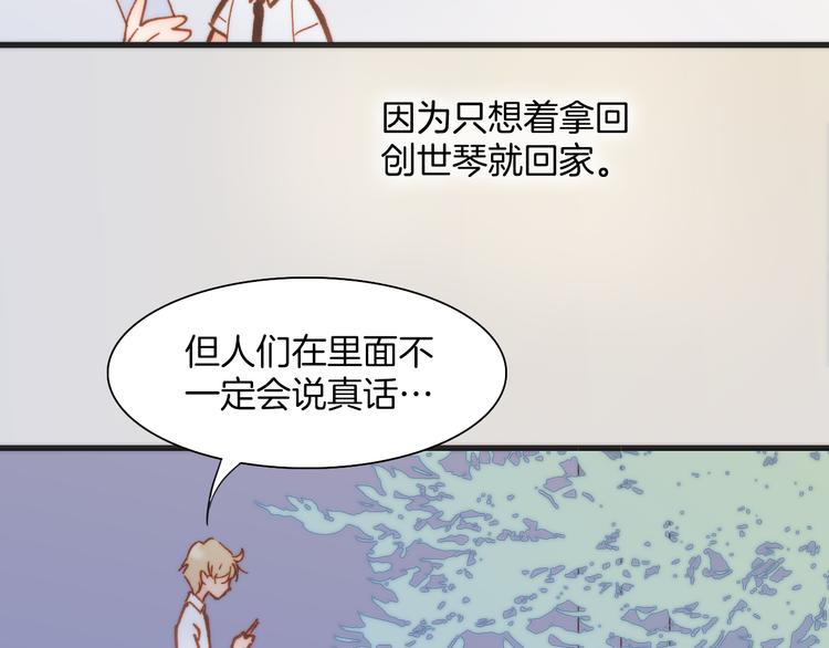 宇宙琴未响韩漫全集-第18话 各司其职的三人行无删减无遮挡章节图片 