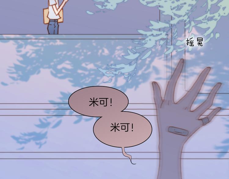 宇宙琴未响韩漫全集-第18话 各司其职的三人行无删减无遮挡章节图片 