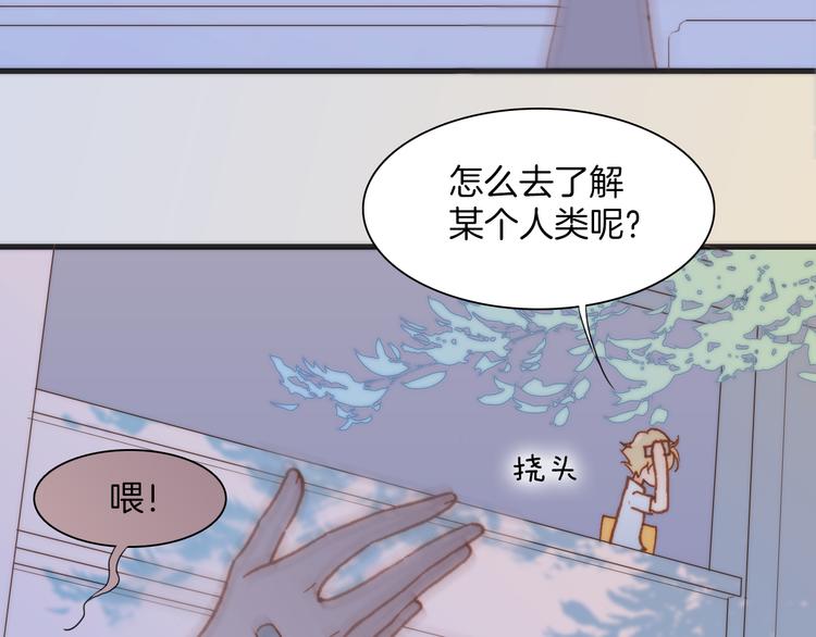 宇宙琴未响韩漫全集-第18话 各司其职的三人行无删减无遮挡章节图片 