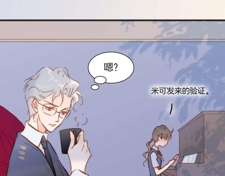 宇宙琴未响韩漫全集-第19话 天使的爱人无删减无遮挡章节图片 
