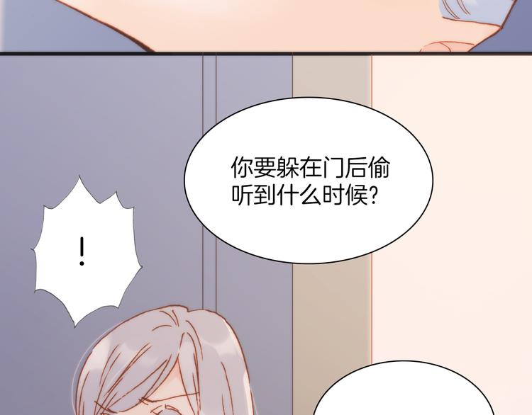 宇宙琴未响韩漫全集-第19话 天使的爱人无删减无遮挡章节图片 