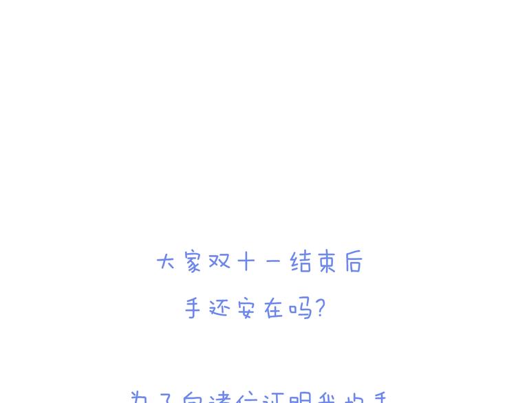 宇宙琴未响韩漫全集-第19话 天使的爱人无删减无遮挡章节图片 