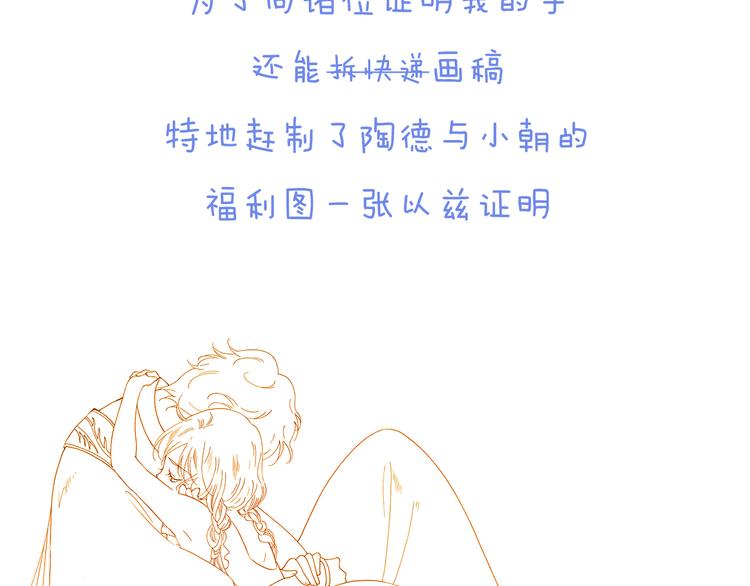 宇宙琴未响韩漫全集-第19话 天使的爱人无删减无遮挡章节图片 