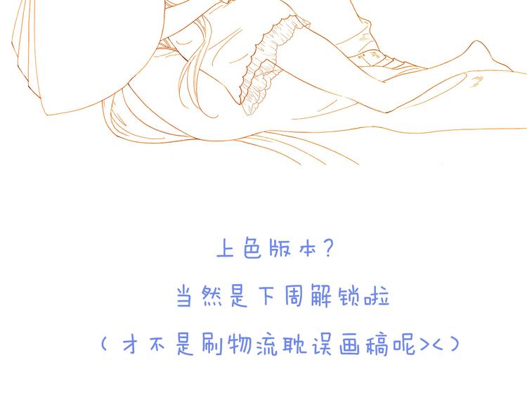 宇宙琴未响韩漫全集-第19话 天使的爱人无删减无遮挡章节图片 