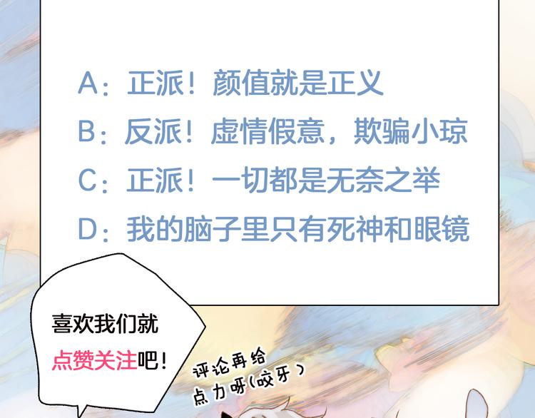 宇宙琴未响韩漫全集-第19话 天使的爱人无删减无遮挡章节图片 