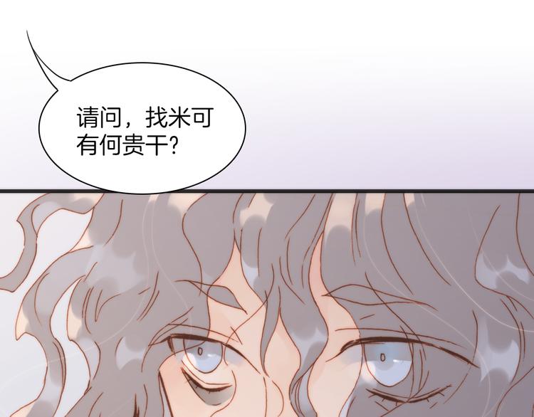 宇宙琴未响韩漫全集-第19话 天使的爱人无删减无遮挡章节图片 