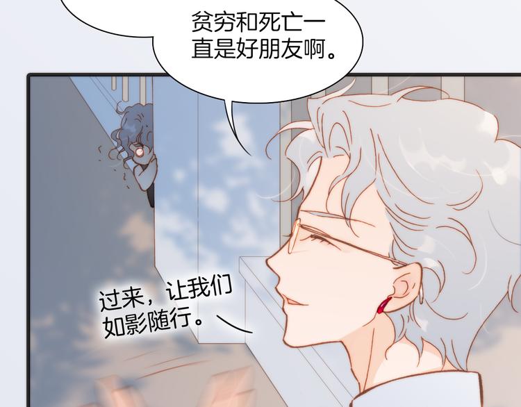 宇宙琴未响韩漫全集-第19话 天使的爱人无删减无遮挡章节图片 