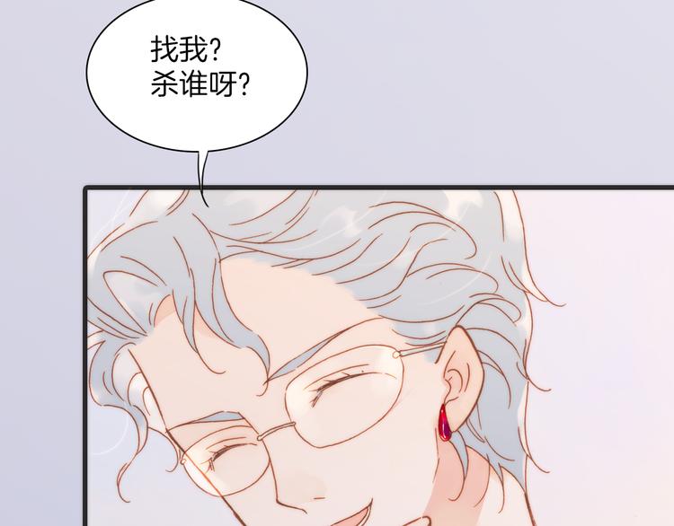 宇宙琴未响韩漫全集-第19话 天使的爱人无删减无遮挡章节图片 