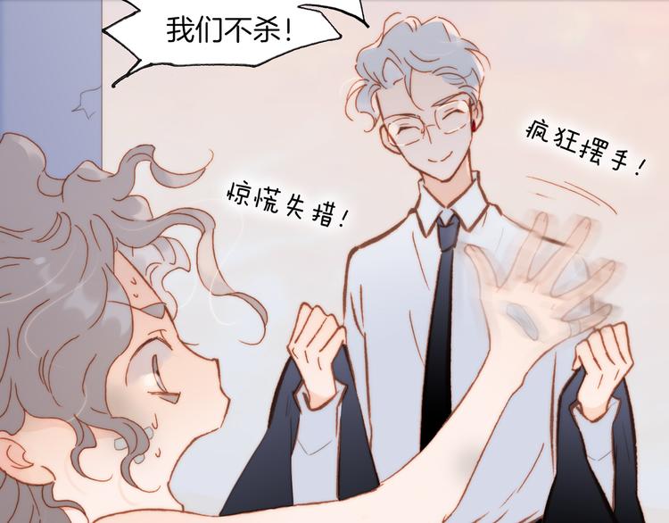 宇宙琴未响韩漫全集-第19话 天使的爱人无删减无遮挡章节图片 