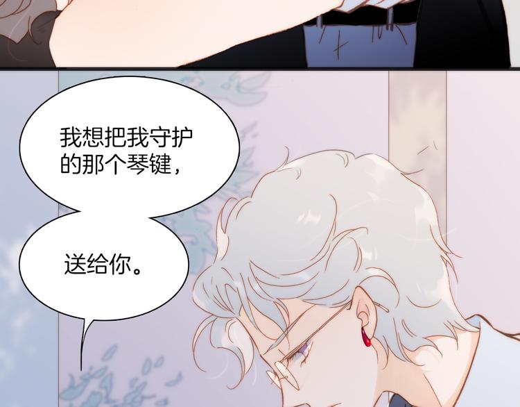 宇宙琴未响韩漫全集-第19话 天使的爱人无删减无遮挡章节图片 