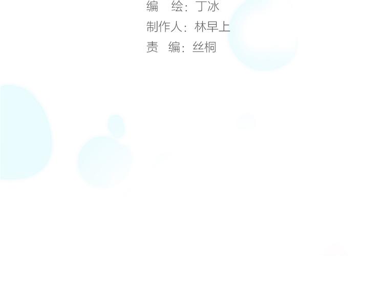 宇宙琴未响韩漫全集-第19话 天使的爱人无删减无遮挡章节图片 