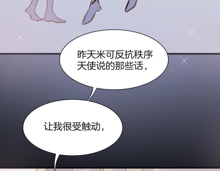 宇宙琴未响韩漫全集-第19话 天使的爱人无删减无遮挡章节图片 