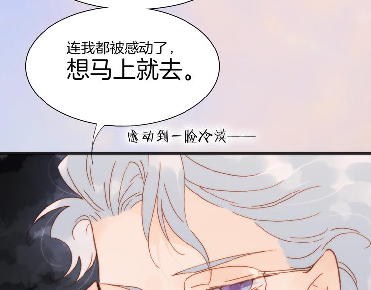 宇宙琴未响韩漫全集-第19话 天使的爱人无删减无遮挡章节图片 