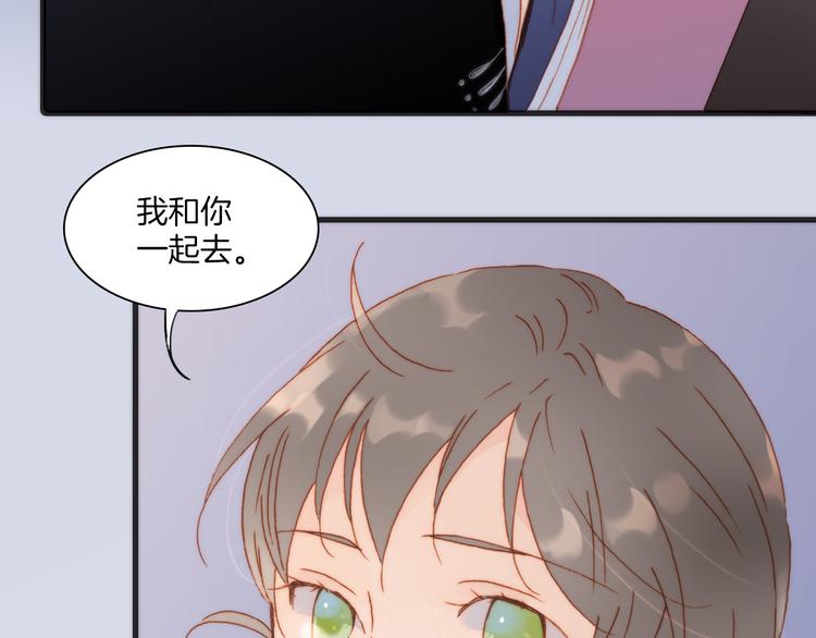 宇宙琴未响韩漫全集-第19话 天使的爱人无删减无遮挡章节图片 