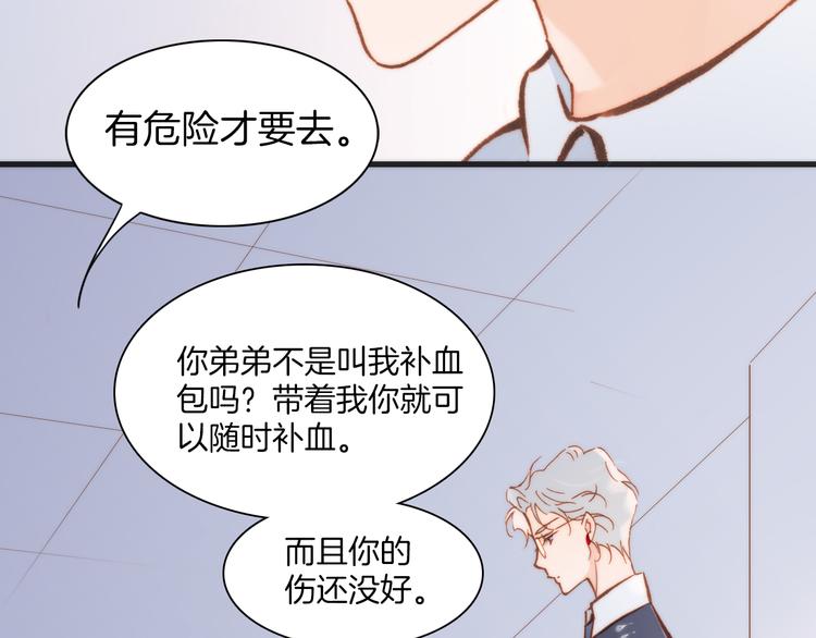 宇宙琴未响韩漫全集-第19话 天使的爱人无删减无遮挡章节图片 