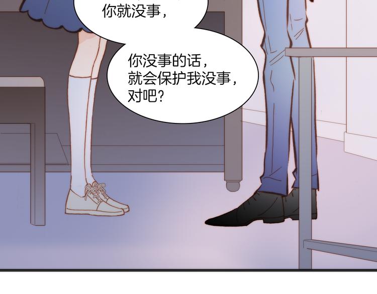 宇宙琴未响韩漫全集-第19话 天使的爱人无删减无遮挡章节图片 