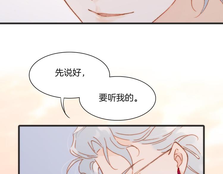 宇宙琴未响韩漫全集-第19话 天使的爱人无删减无遮挡章节图片 