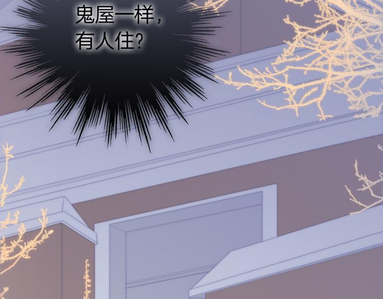 宇宙琴未响韩漫全集-第19话 天使的爱人无删减无遮挡章节图片 