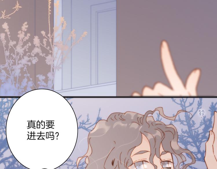 宇宙琴未响韩漫全集-第19话 天使的爱人无删减无遮挡章节图片 
